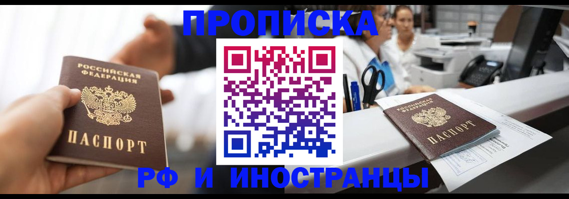 временная прописка в Козьмодемьянске