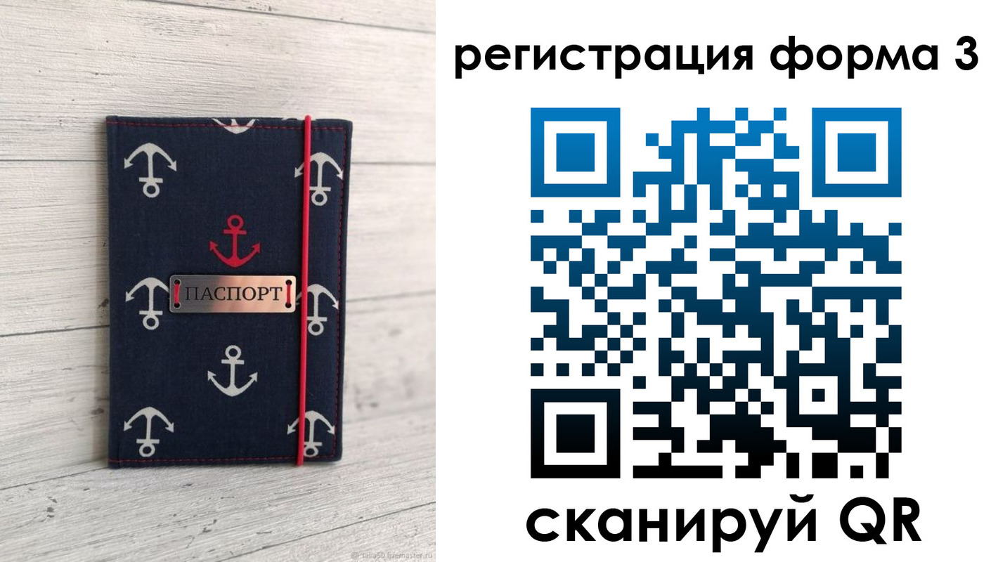 прописка гарантия в Козьмодемьянске