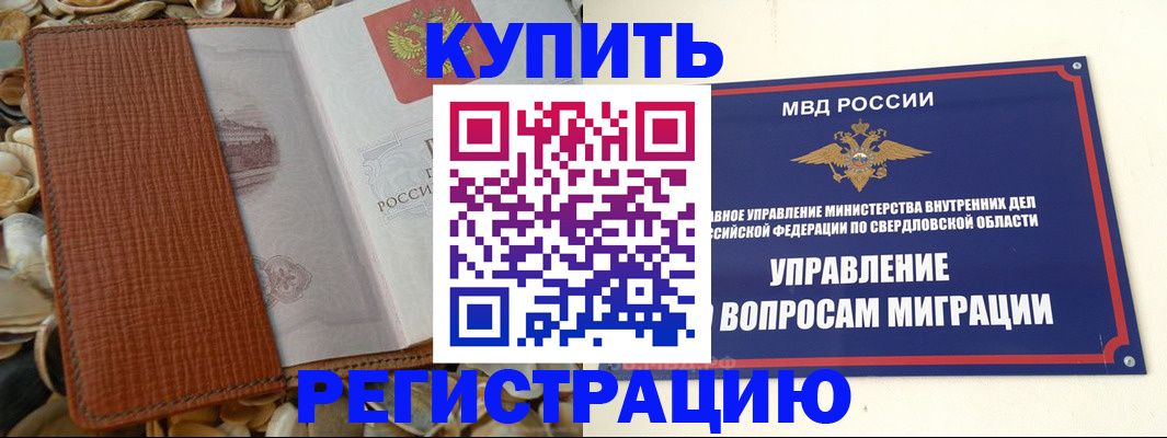 временная регистрация недорого в Козьмодемьянске