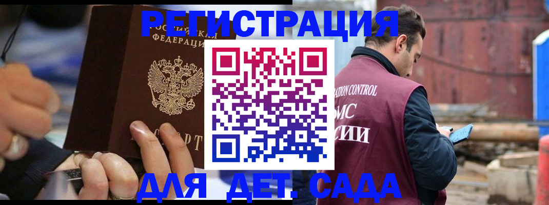 прописка законно в Козьмодемьянске