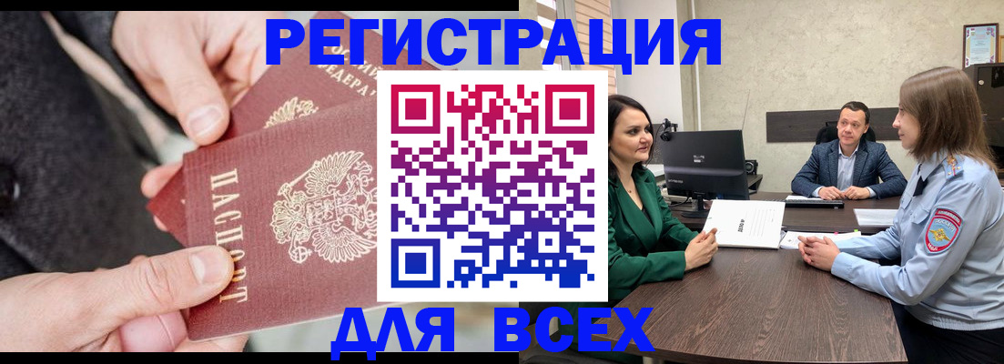 прописка для кредита в Козьмодемьянске