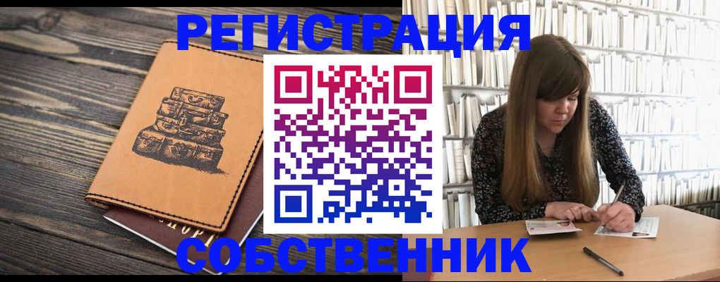 временная регистрация поиск в Козьмодемьянске